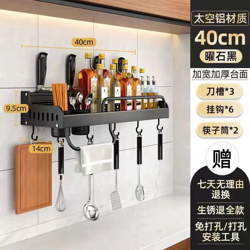 Wall-Mounted Multi-Function Kitchen Storage Rack