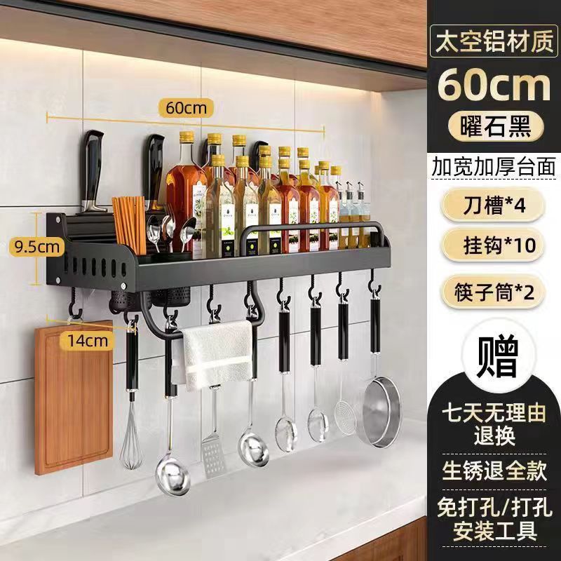 Wall-Mounted Multi-Function Kitchen Storage Rack