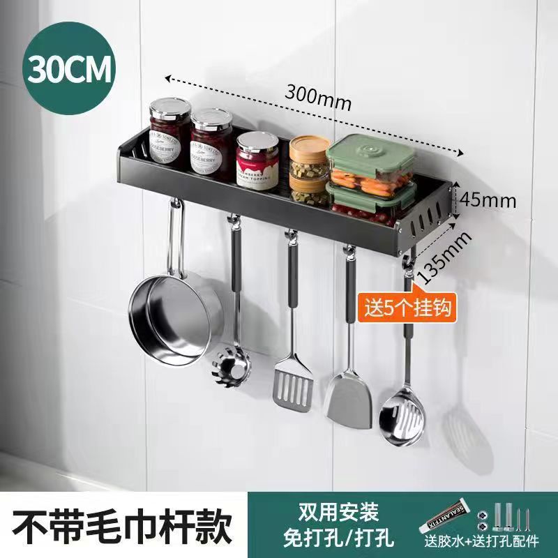 Wall-Mounted Multi-Function Kitchen Storage Rack